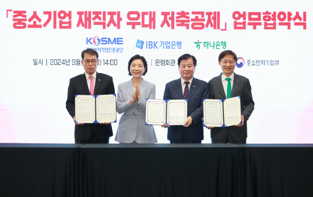 오영주(왼쪽 두 번째) 중소벤처기업부 장관이 19일 서울 중구 은행회관에서 중소벤처기업진흥공단-IBK기업은행-하나은행 간 중소기업 재직자 우대 저축공제 도입을 위한 업무협약식에 참석해 기념 촬영하고 있다. <중소벤처기업부 제공 >